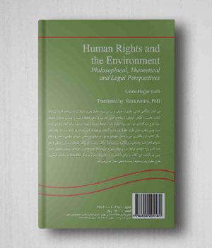 حقوق-بشر-و-محیط-زیست-پشت