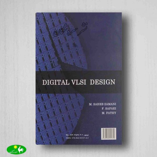 طراحی VLSI دیجیتال شیخ بهایی پشت