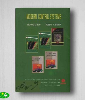 کتاب سیستم های کنترل مدرن