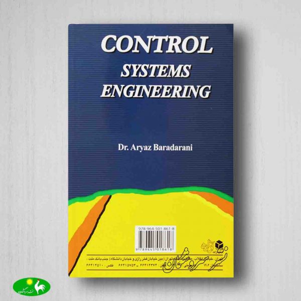 کتاب مهندسی سیستم های کنترل آریاز برادرانی پشت