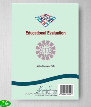 ارزشیابی آموزشی مفاهیم , الگوها و فرایندهای عملیاتی عباس بازرگان