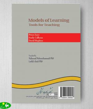 الگوهای یادگیری ابزارهایی برای تدریس