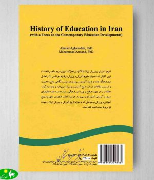 تاریخ آموزش و پرورش ایران جلد