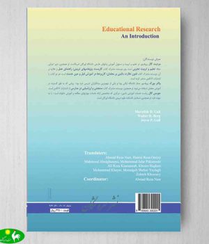 روشهای تحقیق کمی و کیفی در علوم تربیتی و روانشناسی جلد دوم