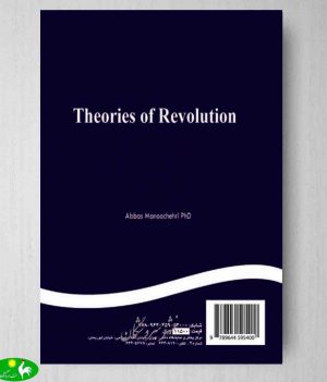 نظریه های انقلاب عباس منوچهری