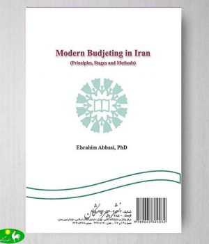 بودجه ریزی نوین در ایران ابراهیم عباسی
