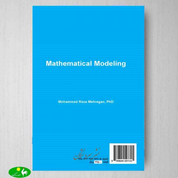 مدلسازی ریاضی محمدرضا مهرگان