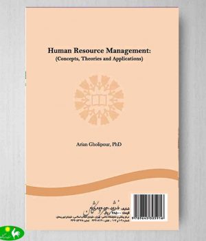 مدیریت منابع انسانی ( مفاهیم , تئوریها و كاربردها )