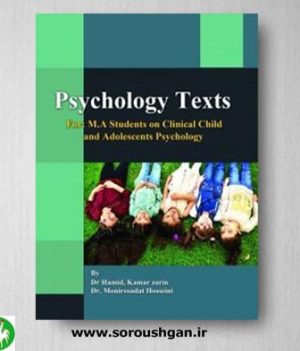خرید کتاب psychology texts MA clinical child نوشته حمید کمرزرین و منیر حسینی