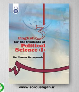 خرید کتاب انگلیسی برای دانشجویان رشته علوم سیاسی (1)