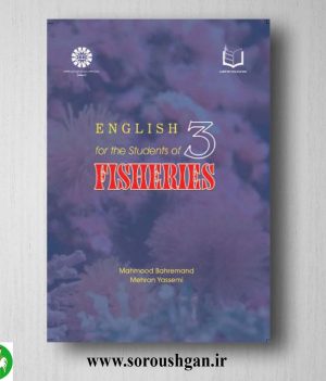 خرید کتاب انگلیسی برای دانشجویان رشته شیلات؛ محمد بهره مند و مهران یاسمی