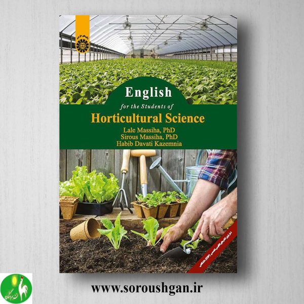 خرید کتاب انگلیسی برای دانشجویان رشته باغبانی انتشارات سمت
