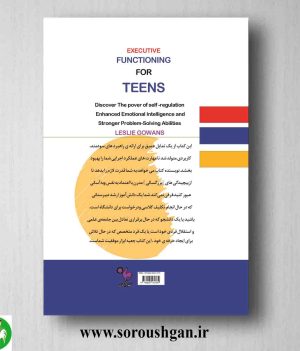 خرید عملکرد اجرایی در نوجوانان