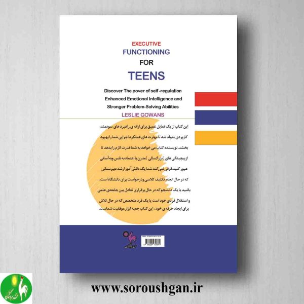 خرید عملکرد اجرایی در نوجوانان