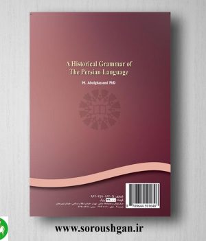 کتاب دستور تاریخی زبان فارسی اثر محسن ابوالقاسمی