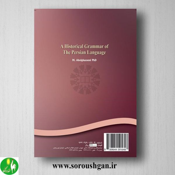 کتاب دستور تاریخی زبان فارسی اثر محسن ابوالقاسمی