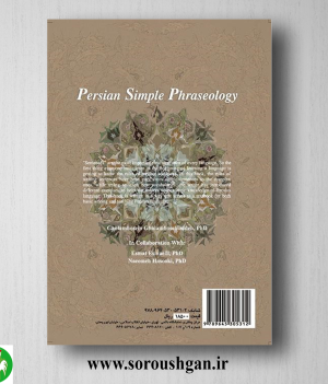 کتاب جمله سازی ساده فارسی (برای عرب زبانها) غلامحسین غلامحسین زاده