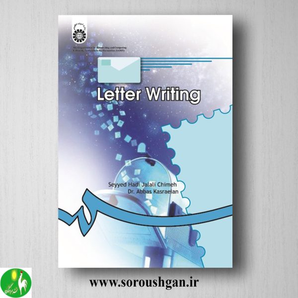 خرید کتاب نامه نگاری اثر سیدمهدی جلالی، عباس کسرائیان
