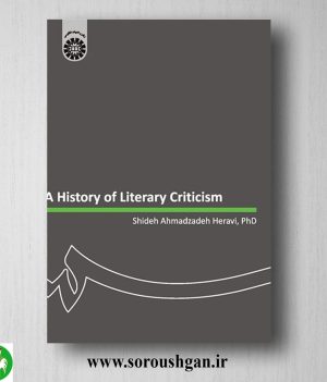 خرید کتاب تاریخ نقد ادبی اثر شیده احمدزاده هروی