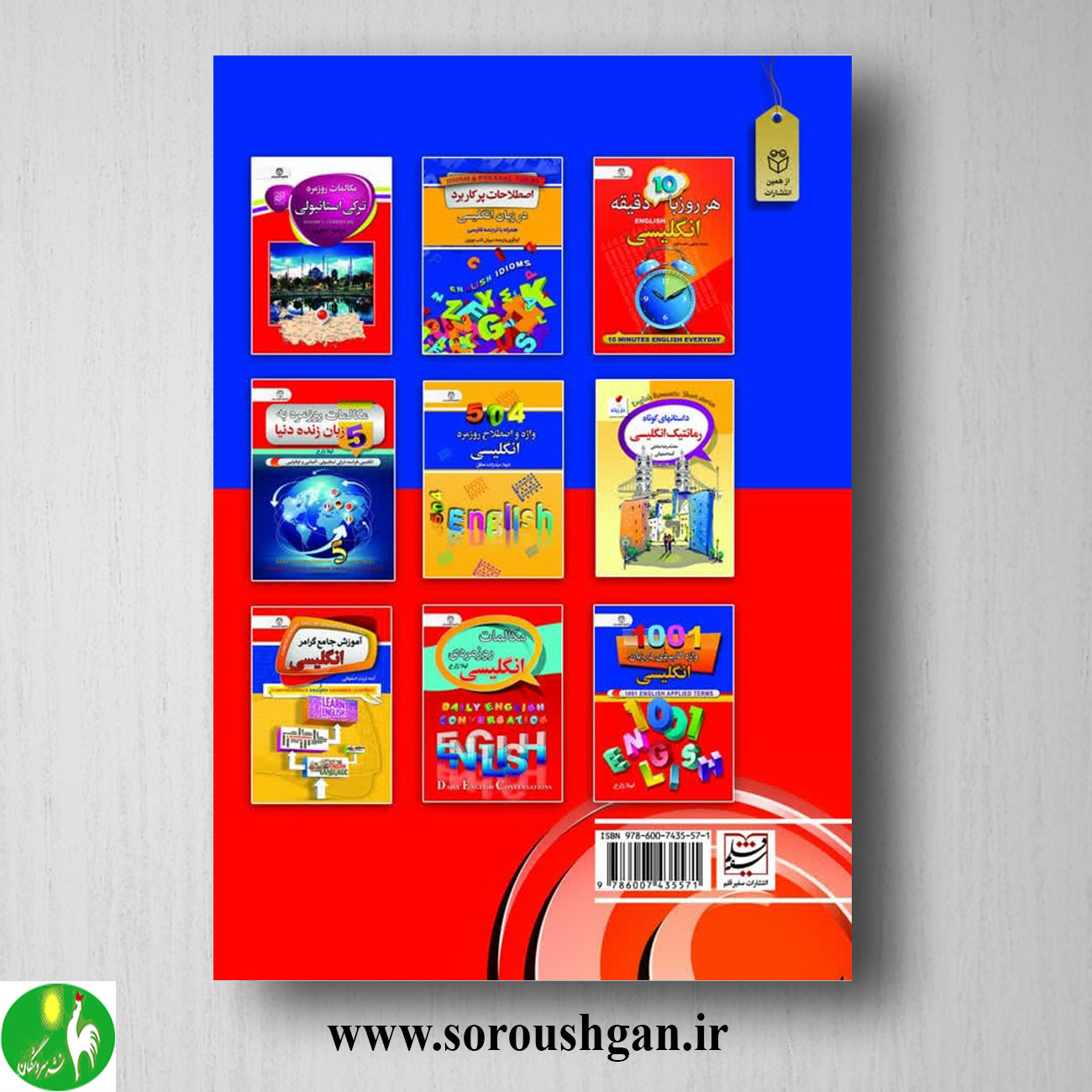 کتاب آسان انگلیسی صحبت کنیم و بشنویم اثر شهلا سیدزاده مطلق خرید کتاب آسان انگلیسی صحبت کنیم و بشنویم اثر شهلا سیدزاده مطلق