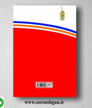 کتاب مکالمات روزمره ژاپنی اثر فاطمه اسماعیلی