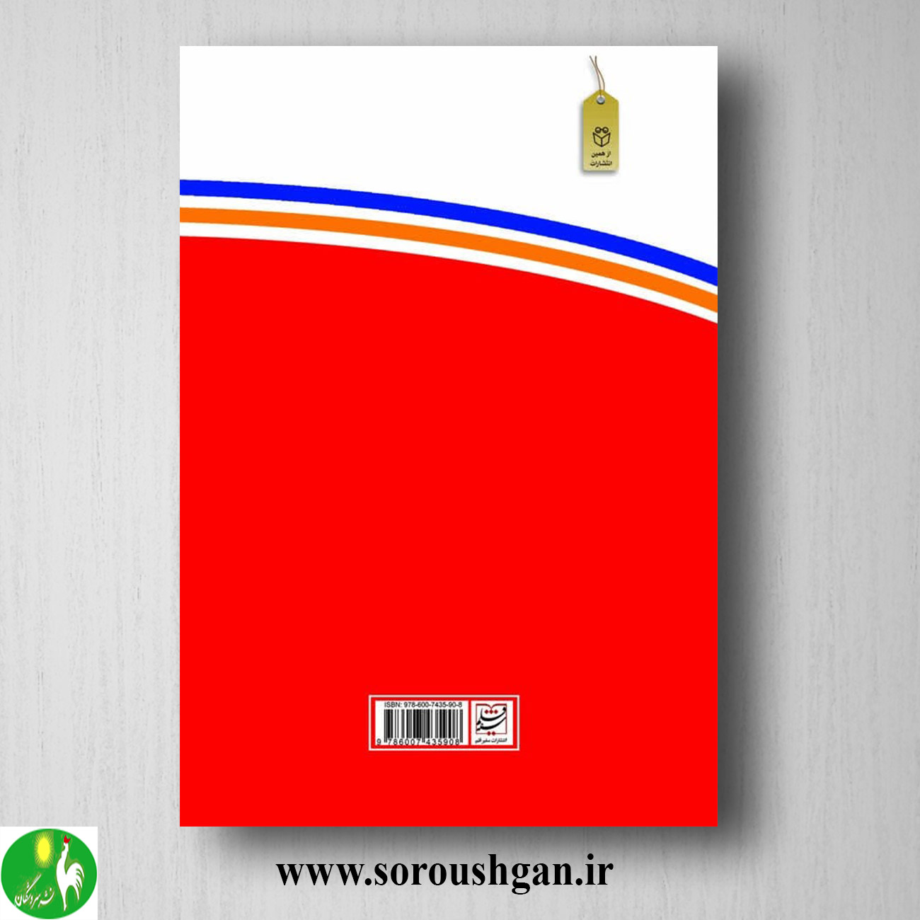 کتاب مکالمات روزمره ژاپنی اثر فاطمه اسماعیلی کتاب مکالمات روزمره ژاپنی اثر فاطمه اسماعیلی