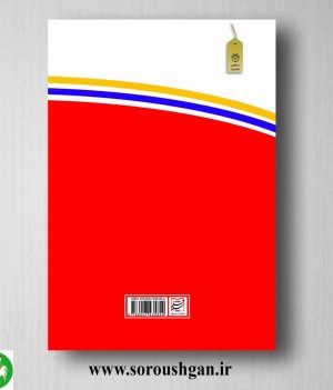 کتاب مکالمات روزمره چینی اثر فاطمه خیراندیش