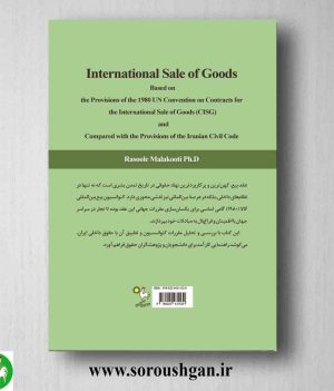 خرید کتاب بیع بین المللی رسول ملکوتی