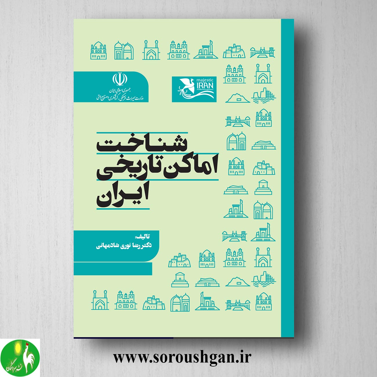 کتاب شناخت اماکن تاریخی ایران اثر رضا نوری شادمهانی خرید کتاب شناخت اماکن تاریخی ایران اثر رضا نوری شادمهانی