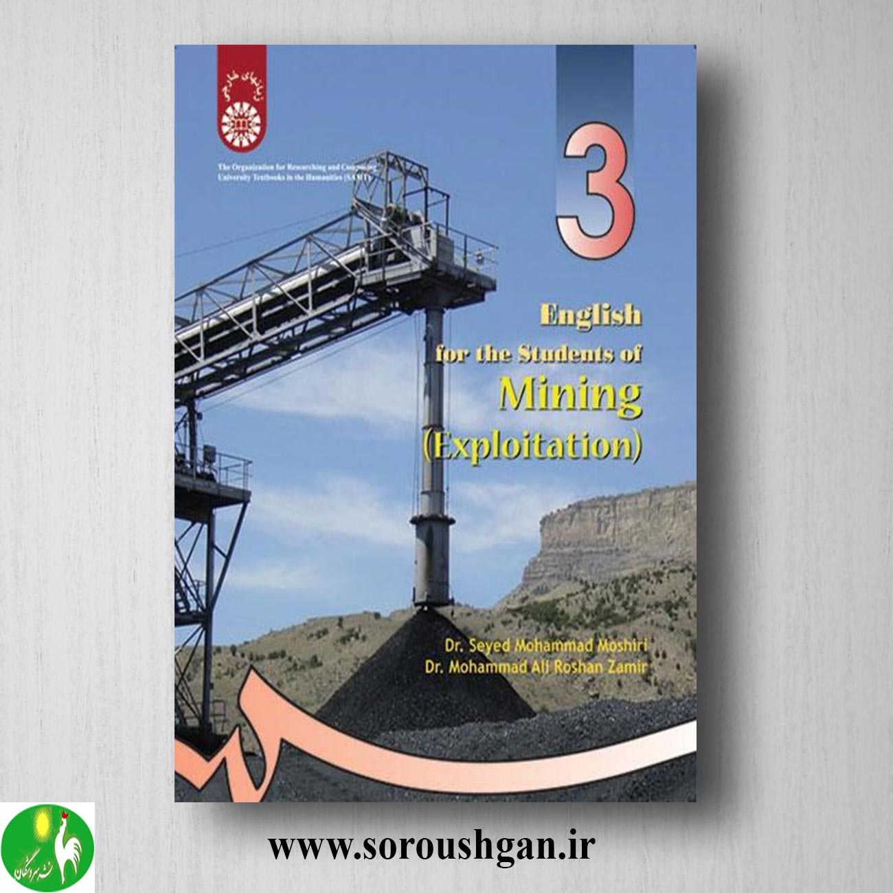 کتاب انگلیسی برای دانشجویان رشته معدن (استخراج) سید محمد مشیری کتاب انگلیسی برای دانشجویان رشته معدن (استخراج) سید محمد مشیری
